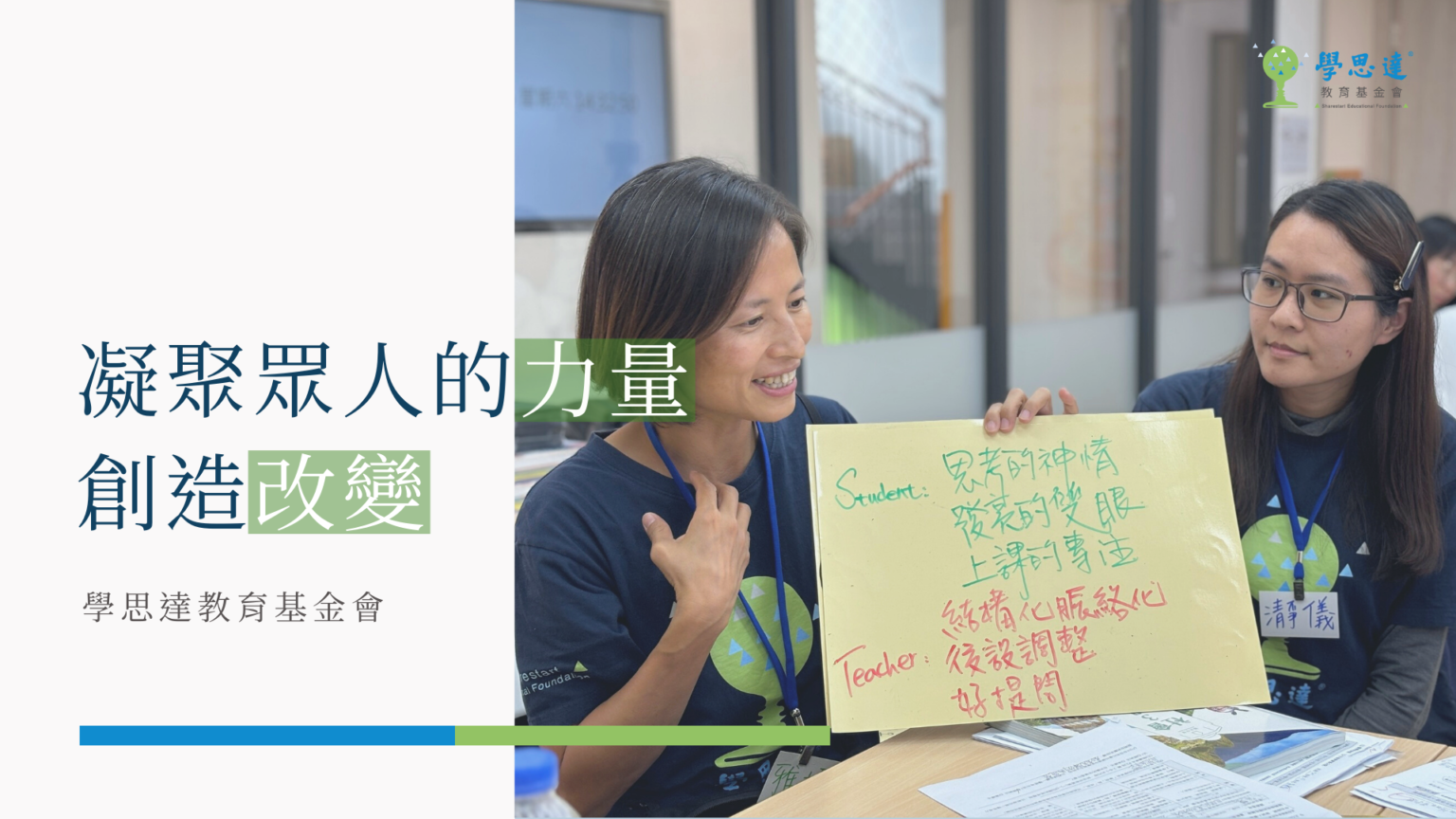 邀請捐款1