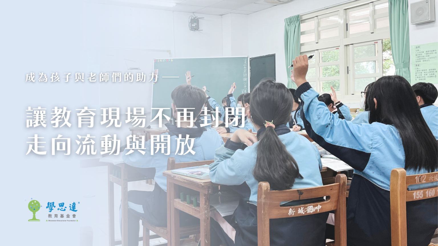 邀請捐款2