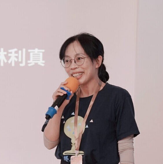 林利真老師