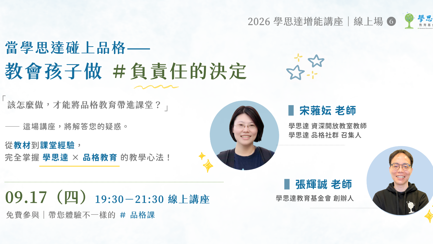 點擊報名